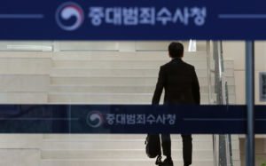 인력·인프라·중립성 도마…갈 길 먼 중수청
