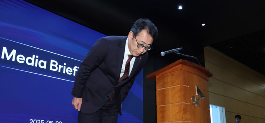 SKT 해킹