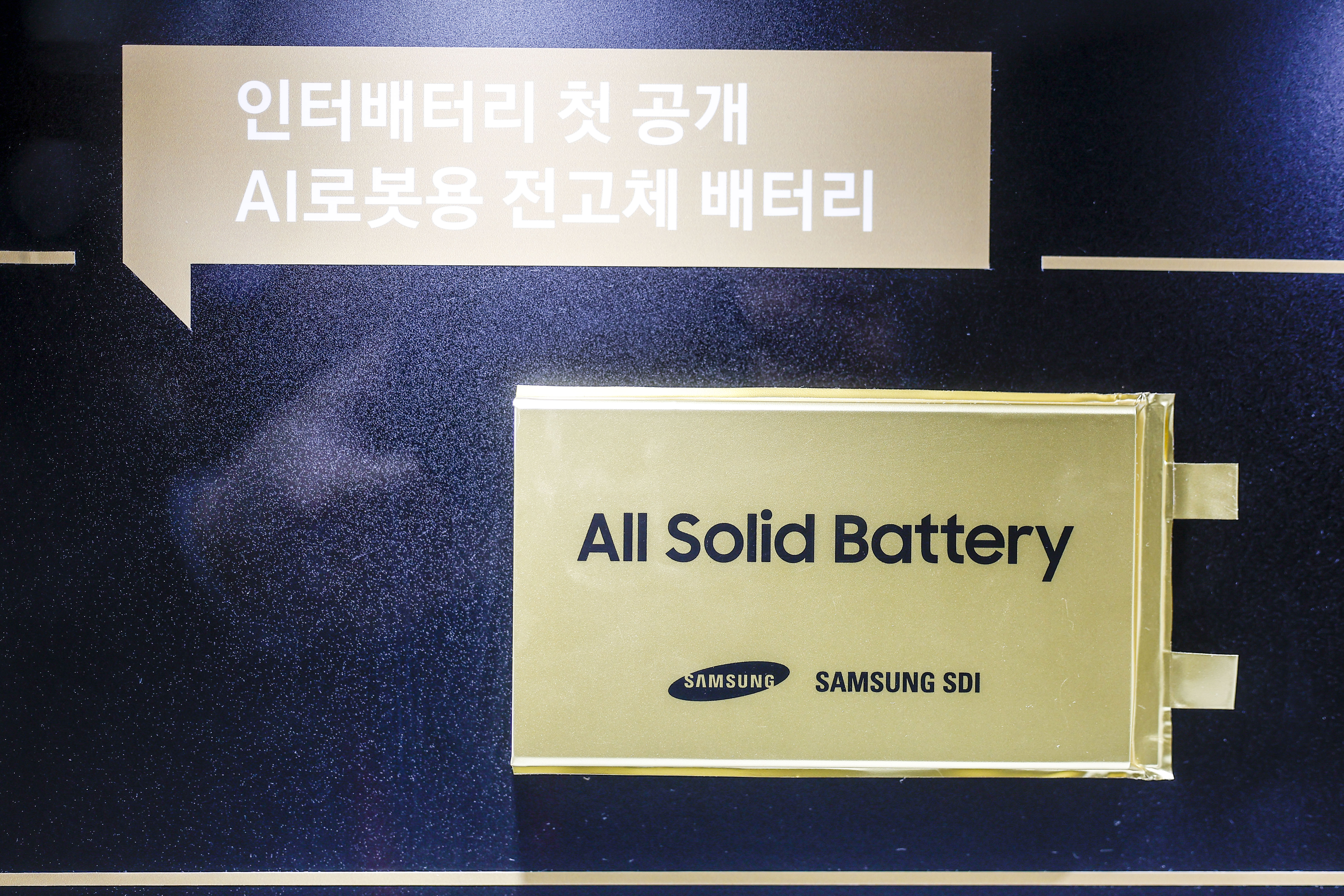 K배터리 캐즘 돌파