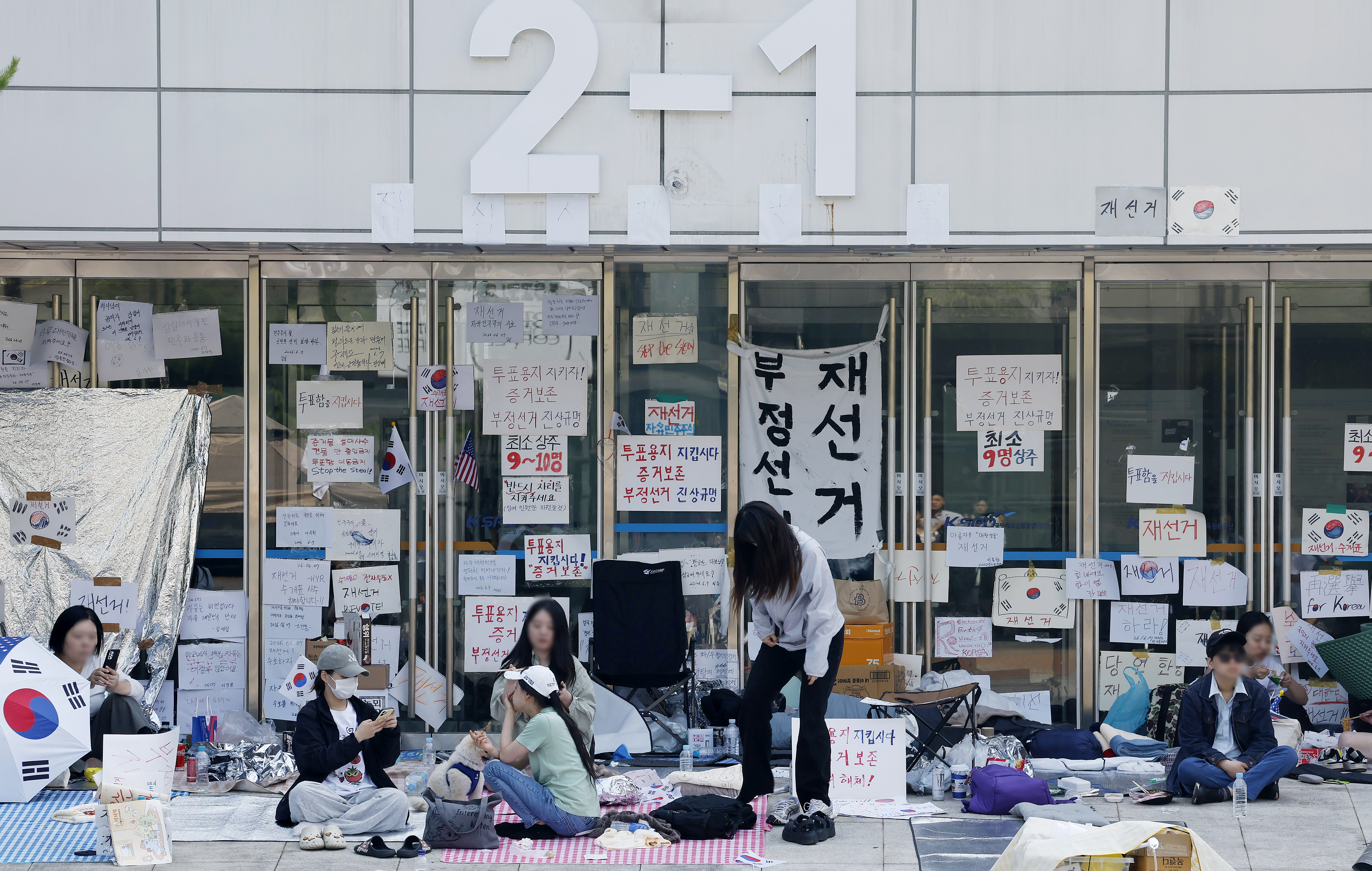 2030 시위