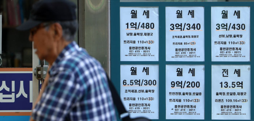 서울 부동산, 지금