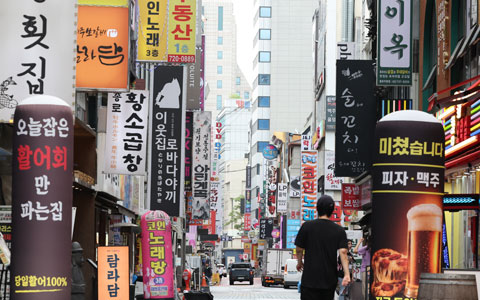 코로나 빚 탕감