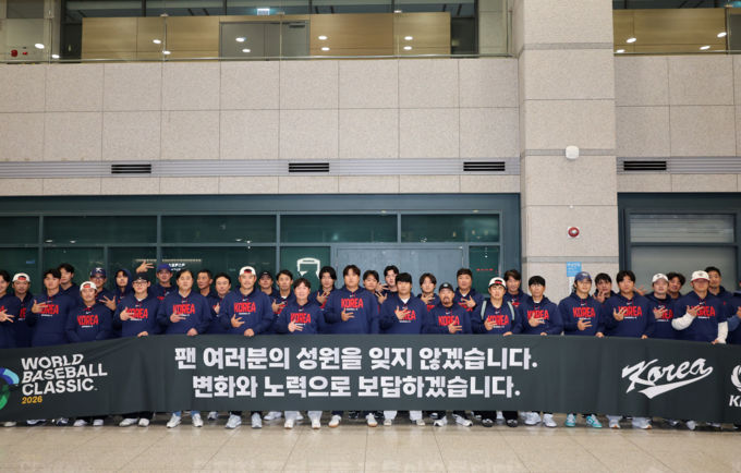 '17년 만의 8강' 야구대표팀 귀국 "기적 같았던 순간 잊을 수 없어"