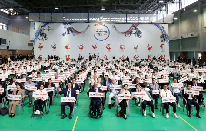 "금 21개 이상 획득 목표" 장애인AG 한국 선수단 결단식