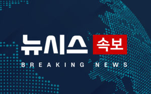 안전공업 화재현장서 사망자 1명 추가 발견