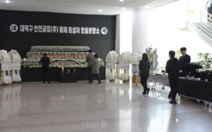 안전공업 희생자 14명, 모두 가족품으로…화재참사 6일만