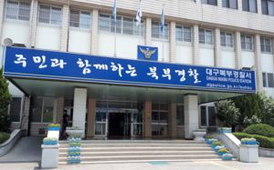 경찰 "대구 캐리어 시신, 50대 국내 여성"