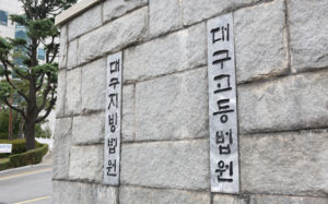 장모 시신 캐리어에 담아 유기한 사위 구속심사