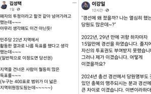 "명단확보?" vs "미친X 상대안해" 청주 상당 공천 갈등