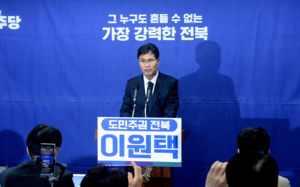 경찰, 이원택 의원 '식비 대납 의혹' 압수수색