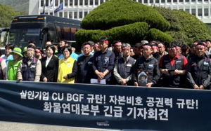 화물연대 "사망사고, 사측·경찰 책임 밝혀라"