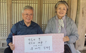 문재인 전 대통령 내외, 담양 소쇄원서 선비정신 체험