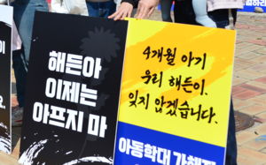 '해든이 사건' 친모 무기·친부 4년6월 선고