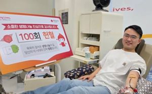 RH(-) 혈액형 공군, 100회 헌혈…"건강하다는 증표"