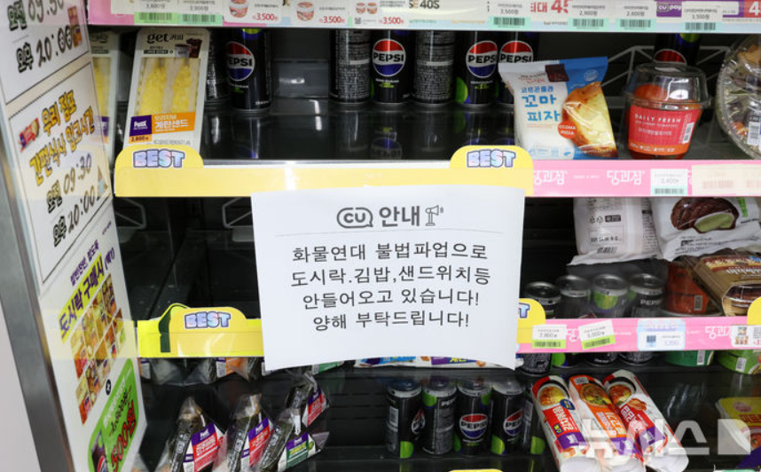 미뤄졌던 화물연대-BGF 조인식 오늘 11시에