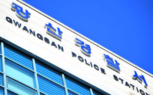 모르는 여고생 살해한 20대, 계획 범죄였나