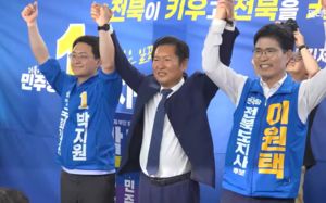 박지원 선거사무소 개소…정청래·지도부 지원