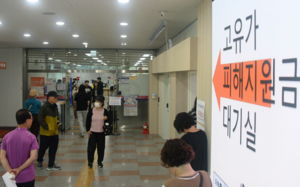 고유가 지원금 2차 신청…주민센터 북적북적