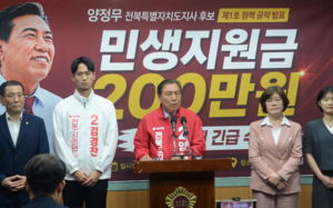 "1인당 200만원~"…이번에도 현금지원 공약