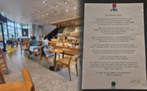 한산한 스벅…탱크데이 논란에 민심 '싸늘'