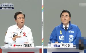 충남지사 마지막 TV 토론…각종 현안 '난타전'