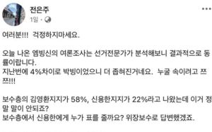 장애인단체 "김영환 아내, 엠X신 발언 사과하라"