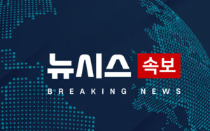 부산 도시철도 4호선 전 구간 운행 중단