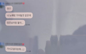 숨진 여성소방관 카톡엔…"술·커피 심부름, 둘이 노래방"