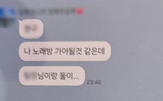 숨진 여성 소방관에 "노래방 가자"…직장내 괴롭힘 정황