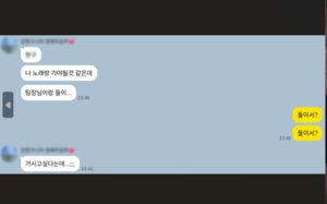 "오빠라 해"…광주 소방관 생전 갑질피해 확인