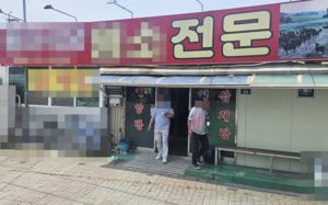 '개 식용' 내년 2월 전면 금지…보신탕집의 마지막 여름
