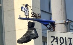 5·18 사적지 인근 표지판에 묶인 '군화'…경위 파악 중