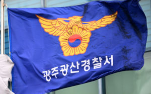 광주서 숨진 고교생, 생전 학폭 피해 의혹