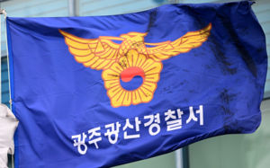 광주서 숨진 고교생, 생전 학폭 피해 의혹