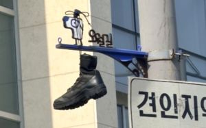 광주 오월길 표지판에 '군화' 대롱대롱…또 5·18 조롱?