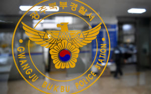 배재고 사과방문 앞둔 광주일고, '시설보호' 요청