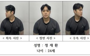 친구 살해후 나체 활보…24세 정재환 신상공개