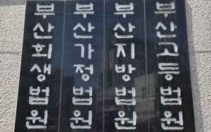 만취한 미군, 광주에서 부산까지 음주운전