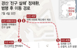 정재환 범행 스모킹건 흉기 찾았다