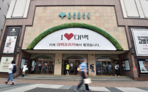 돈키호테 대구 입점설에…日 PPIH는 부인