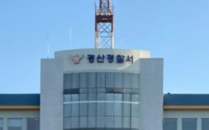 실종 중국인 여대생 숨진 채 발견…용의자 검거