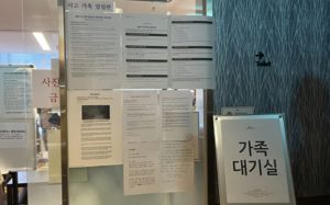 예인선 사망자 100㎞ 밖 발견…유족 "수색 의문"