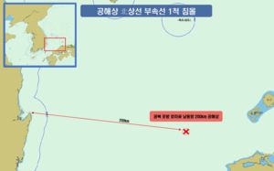 포항 공해상 北선박 침몰…3명 구조·1명 수색
