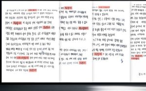 장윤기 반성문에 "죄송" 16번…'성적 목적' 언급은 없어