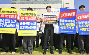 법원, 전남권 국립의대 집행정지 사건 각하