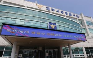 제주 길거리 흉기 살해 피해자는 전 여친