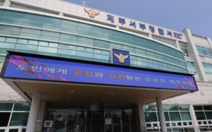 제주 길거리 흉기 살해 피해자는 전 여친
