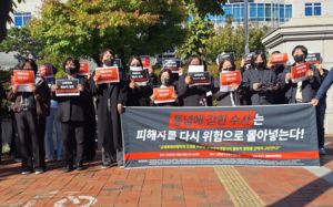 교제폭력 7개 혐의 불송치…여성단체 재수사 촉구