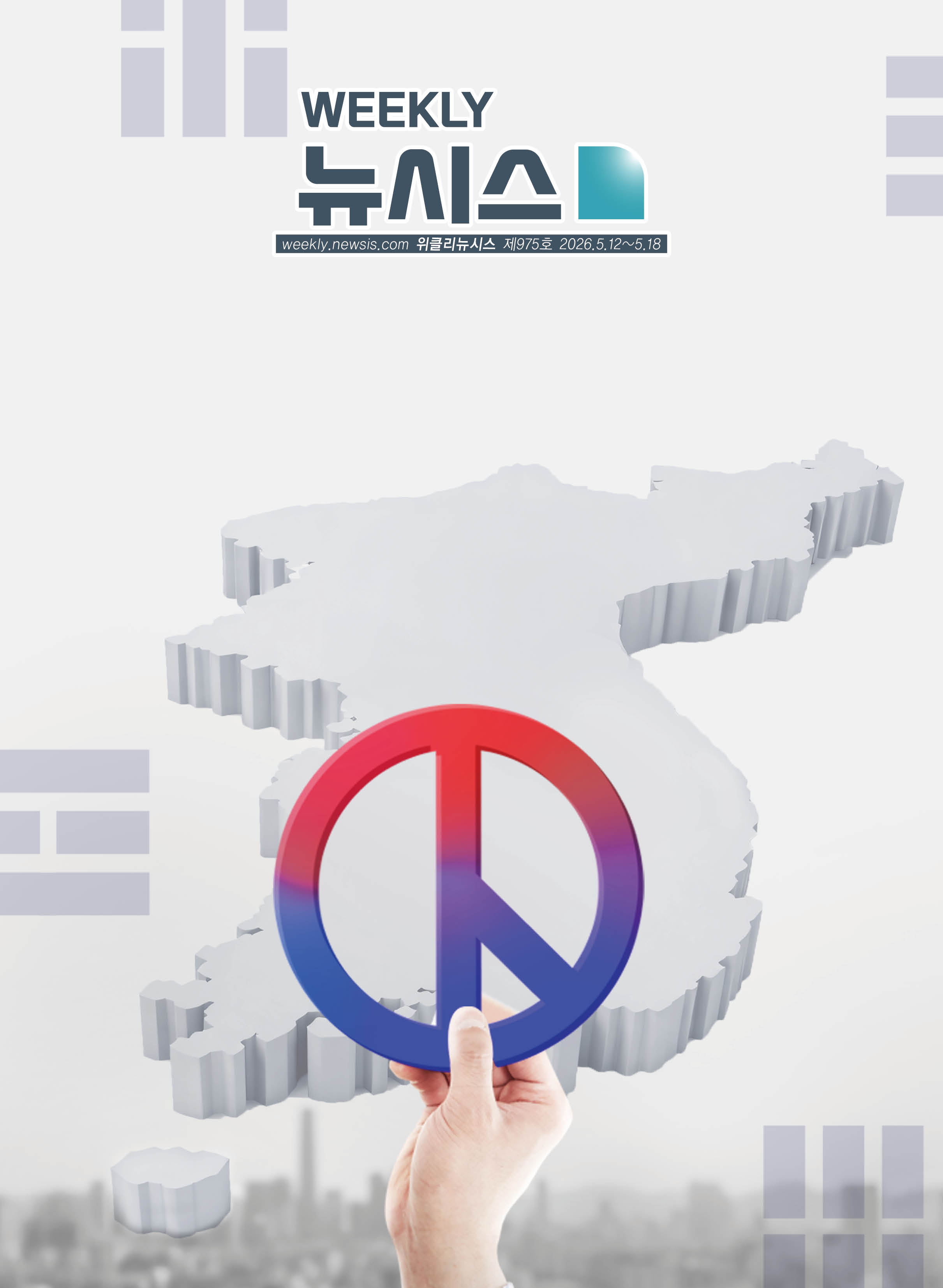제 호