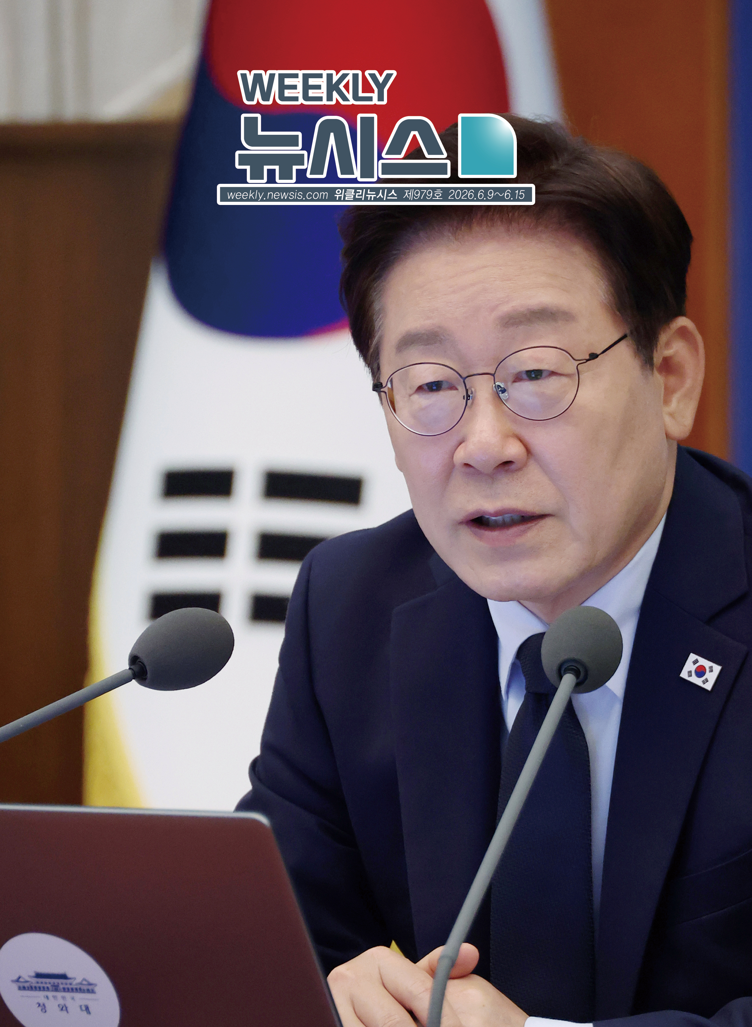 제 호